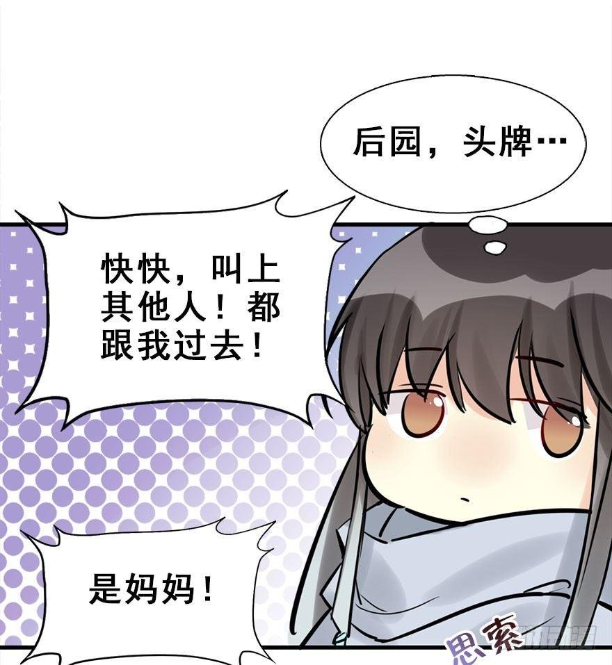 19.二皇子的受难史（下）