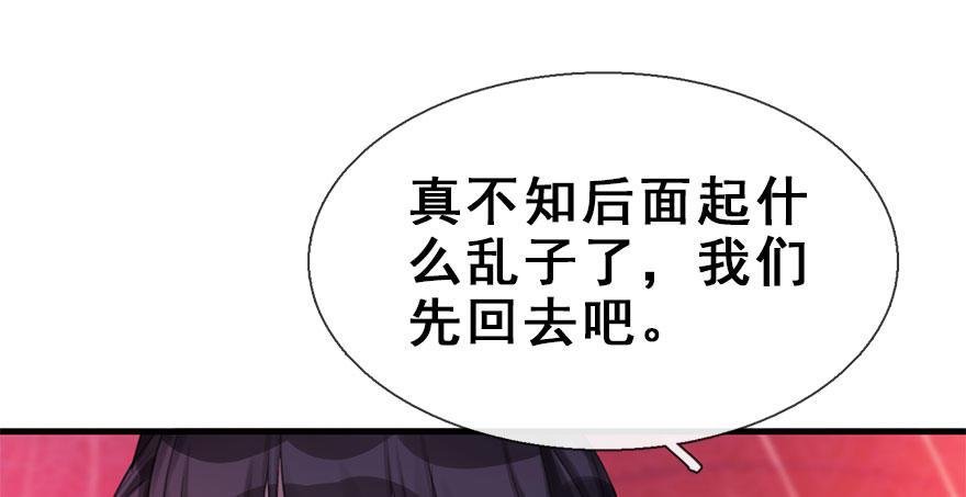 19.二皇子的受难史（下）