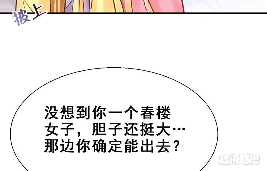 19.二皇子的受难史（下）