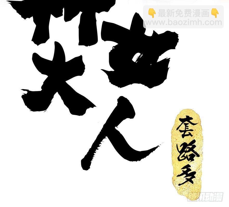 24.相逢不如偶遇