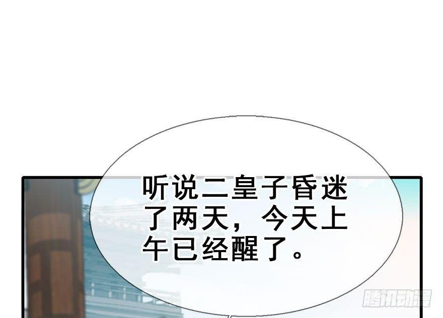 24.相逢不如偶遇