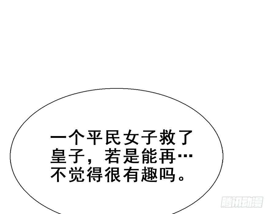 24.相逢不如偶遇