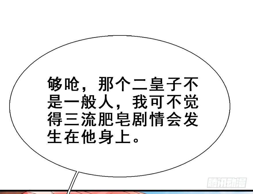 24.相逢不如偶遇