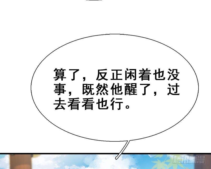 24.相逢不如偶遇