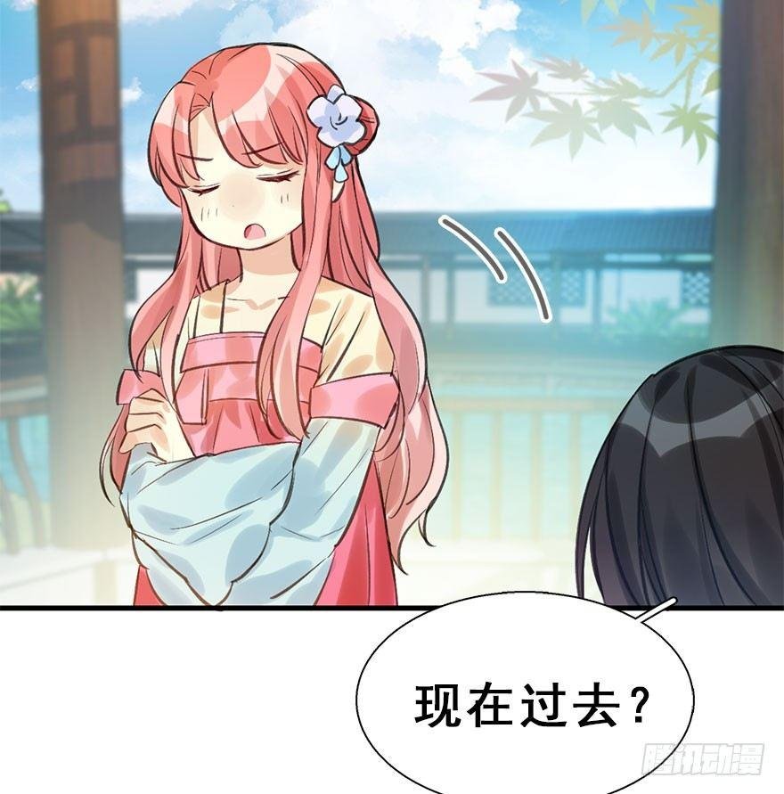 24.相逢不如偶遇