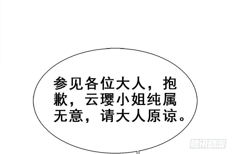 24.相逢不如偶遇