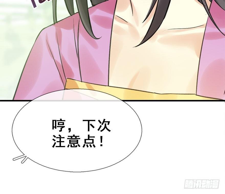 24.相逢不如偶遇