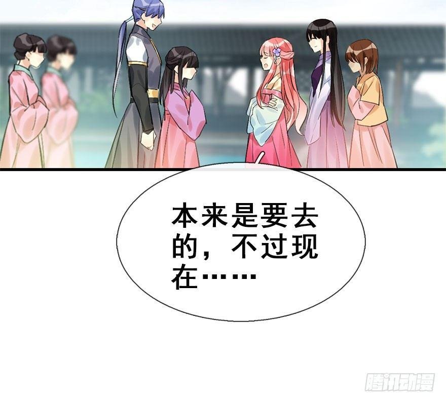 24.相逢不如偶遇