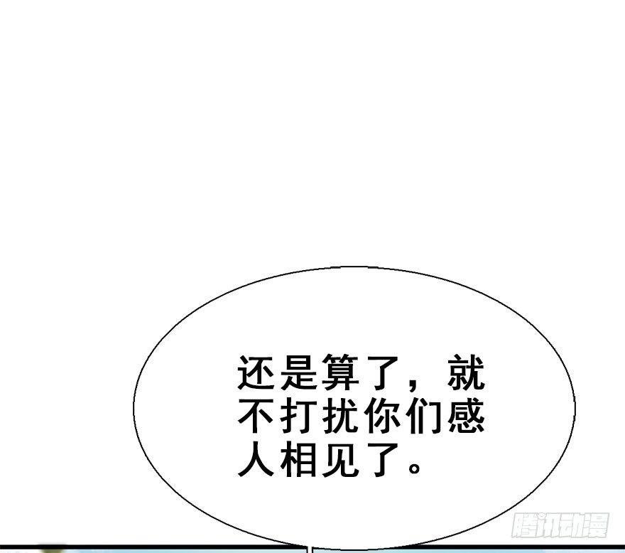 24.相逢不如偶遇