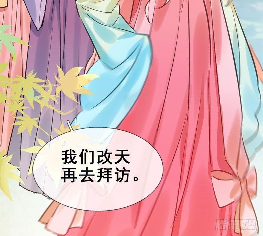 24.相逢不如偶遇