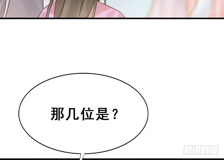 24.相逢不如偶遇