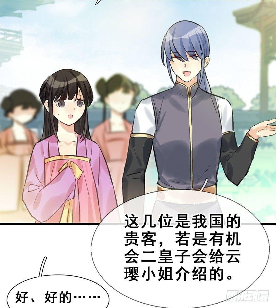 24.相逢不如偶遇