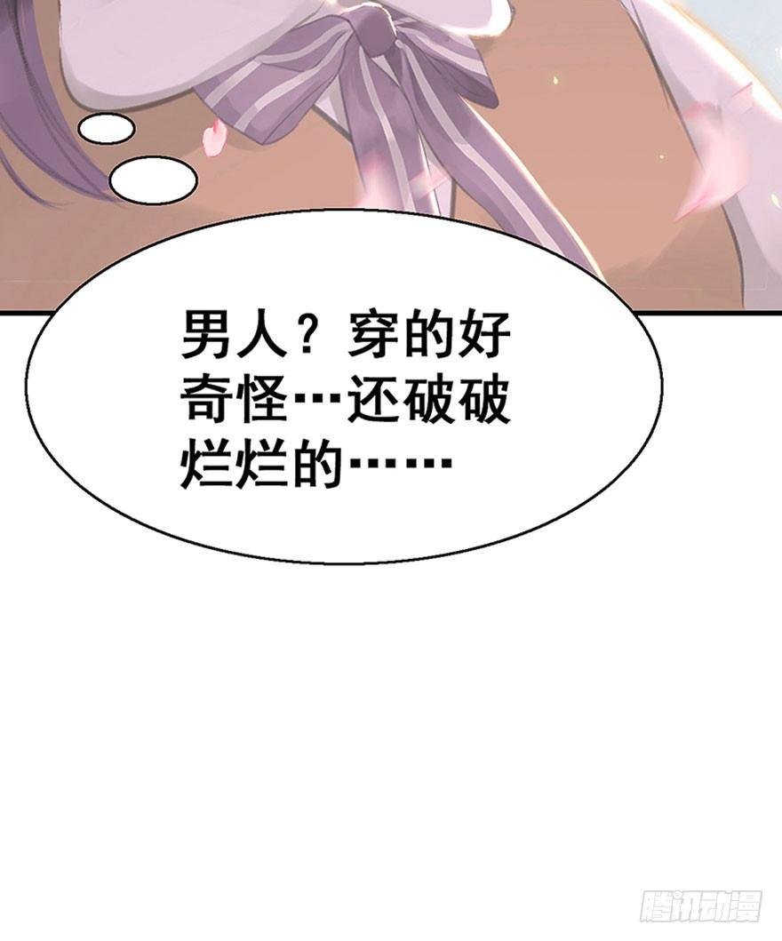 2.突如其来的穿越（下）