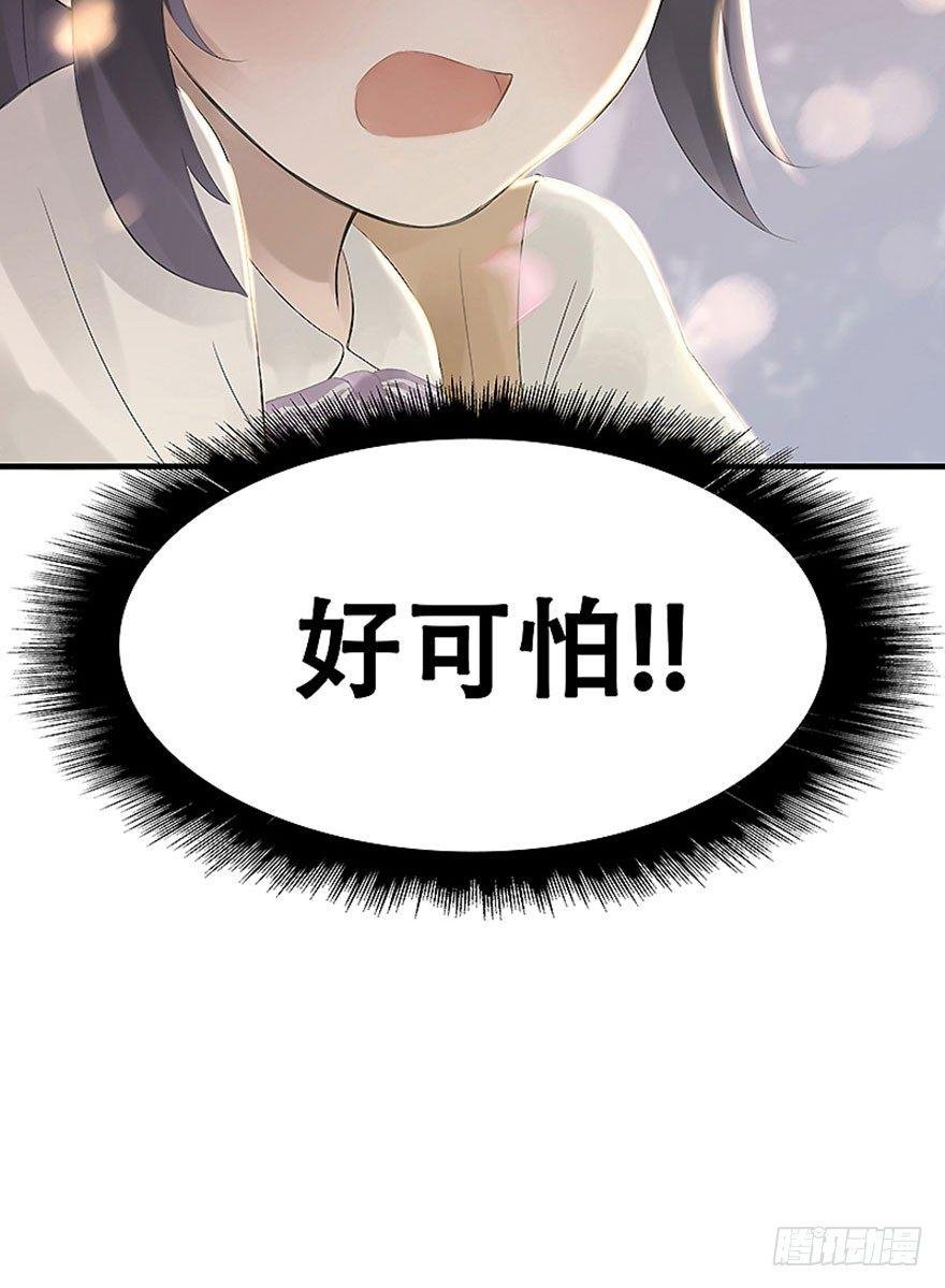 2.突如其来的穿越（下）