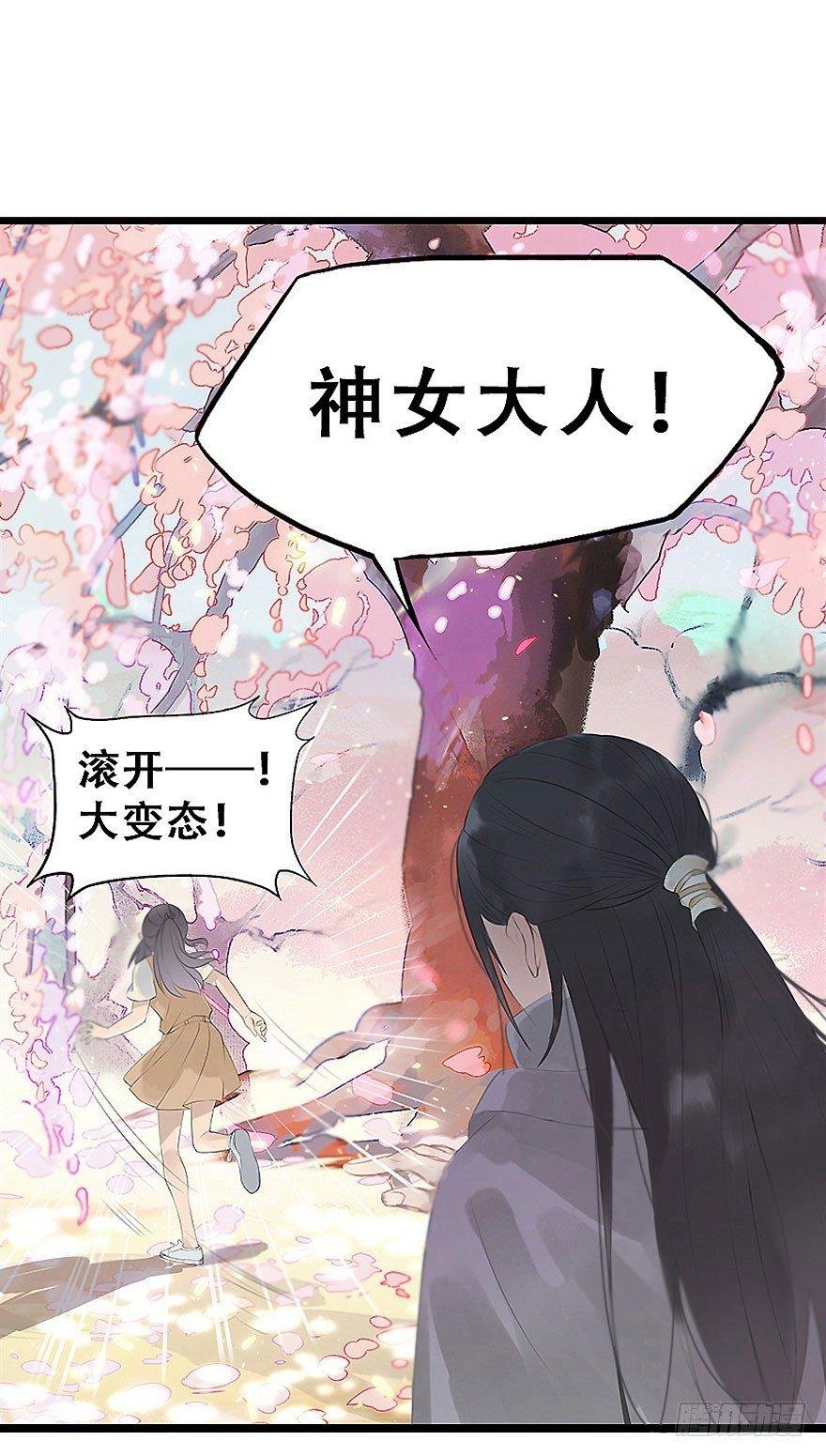 2.突如其来的穿越（下）