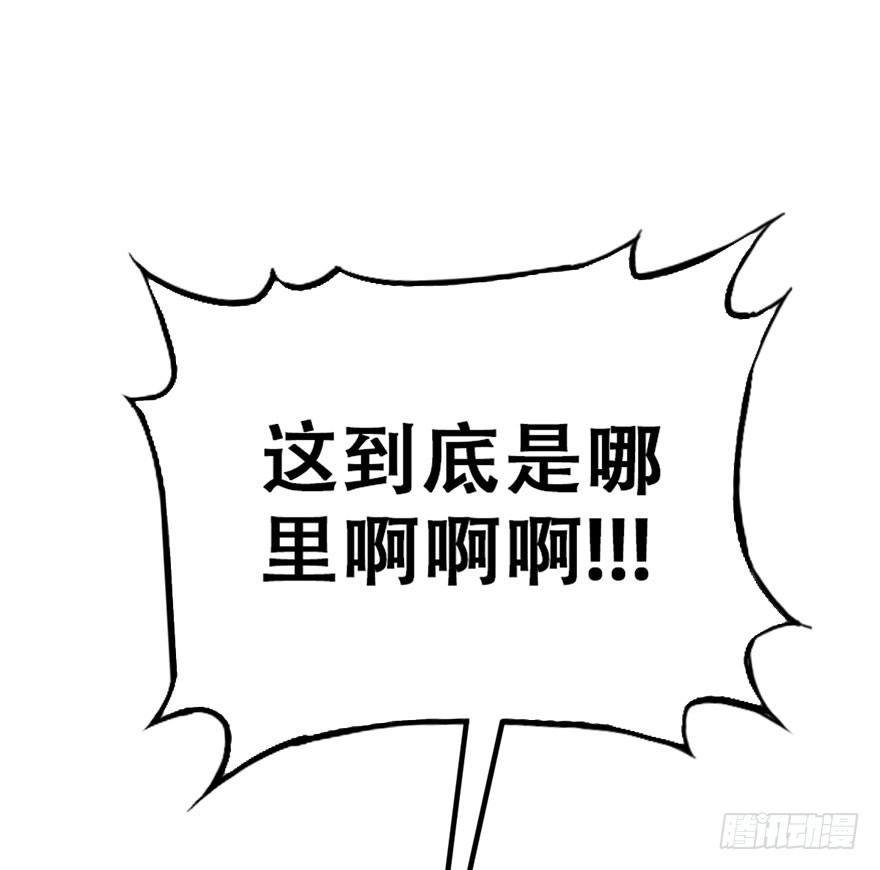 2.突如其来的穿越（下）