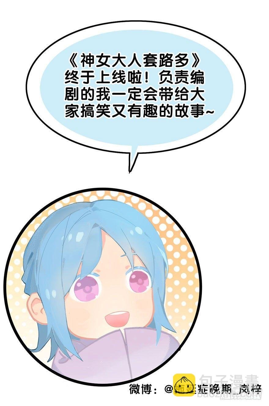 2.突如其来的穿越（下）