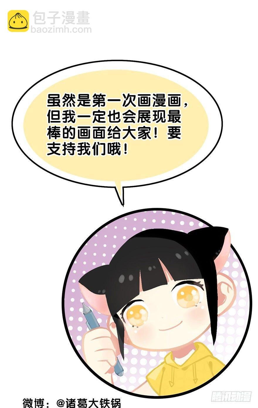 2.突如其来的穿越（下）