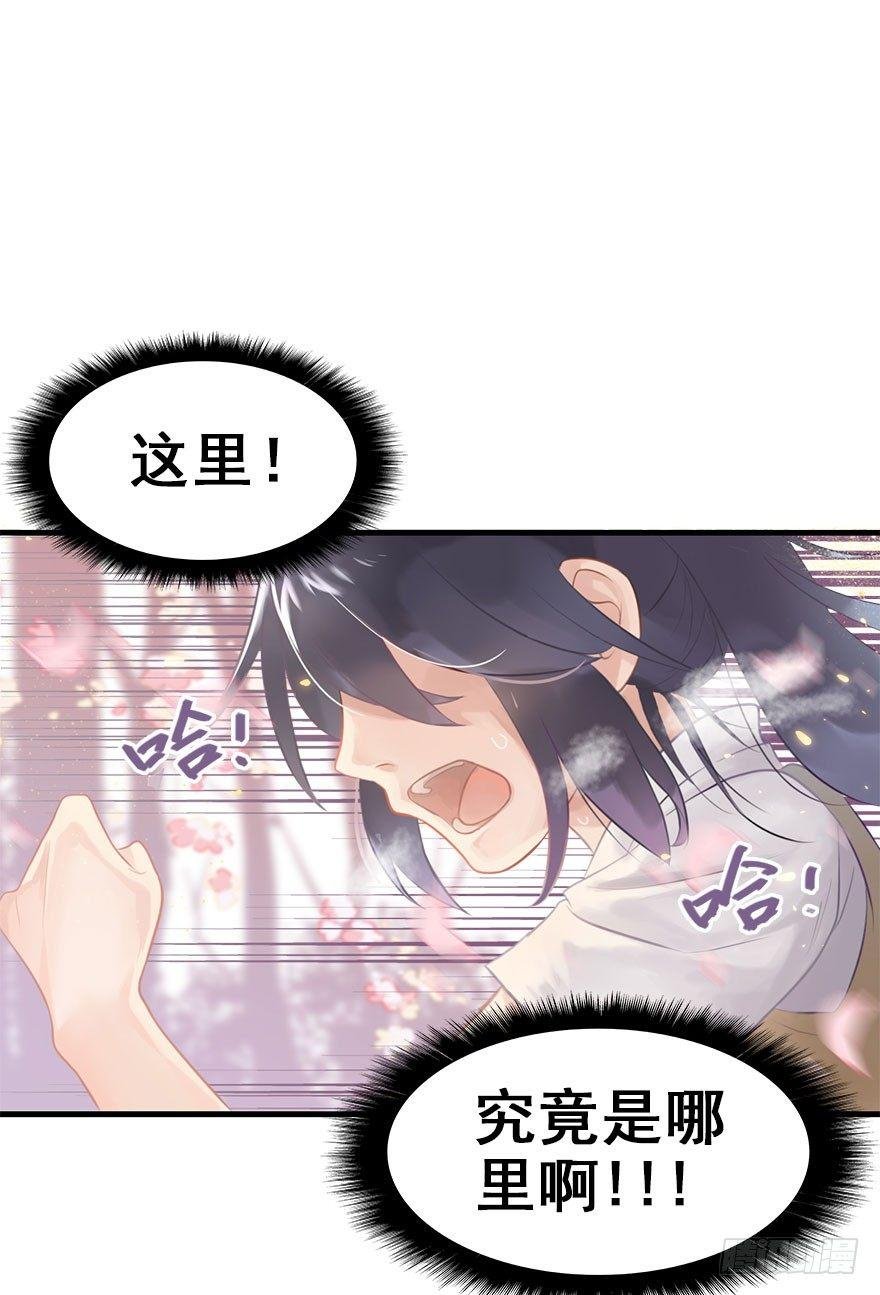 3.异世界与神女（上）