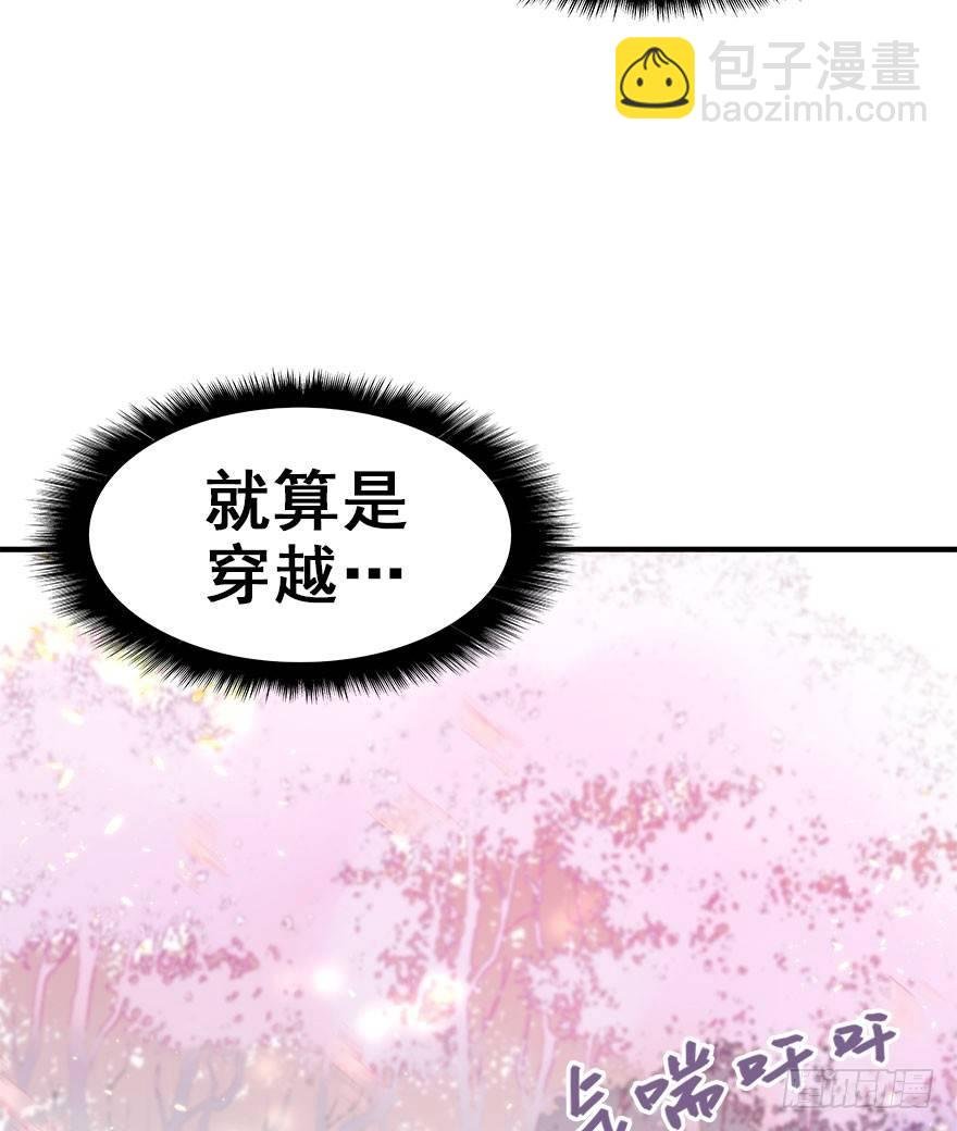 3.异世界与神女（上）