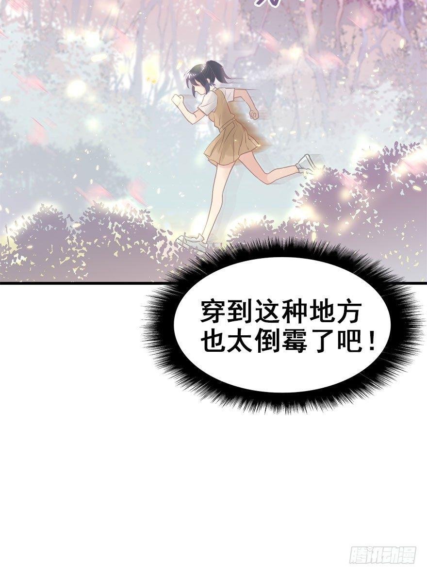 3.异世界与神女（上）