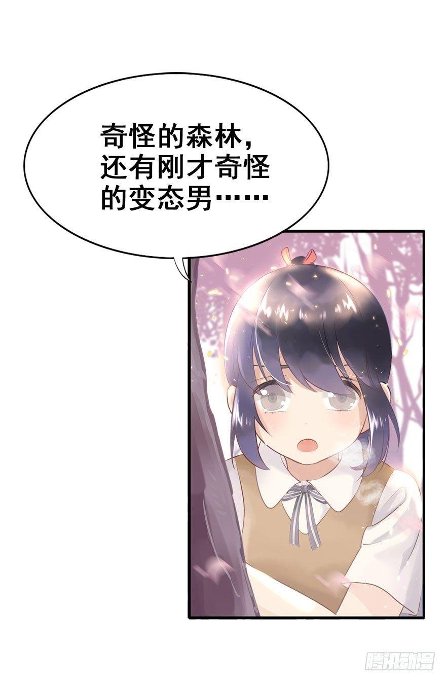 3.异世界与神女（上）