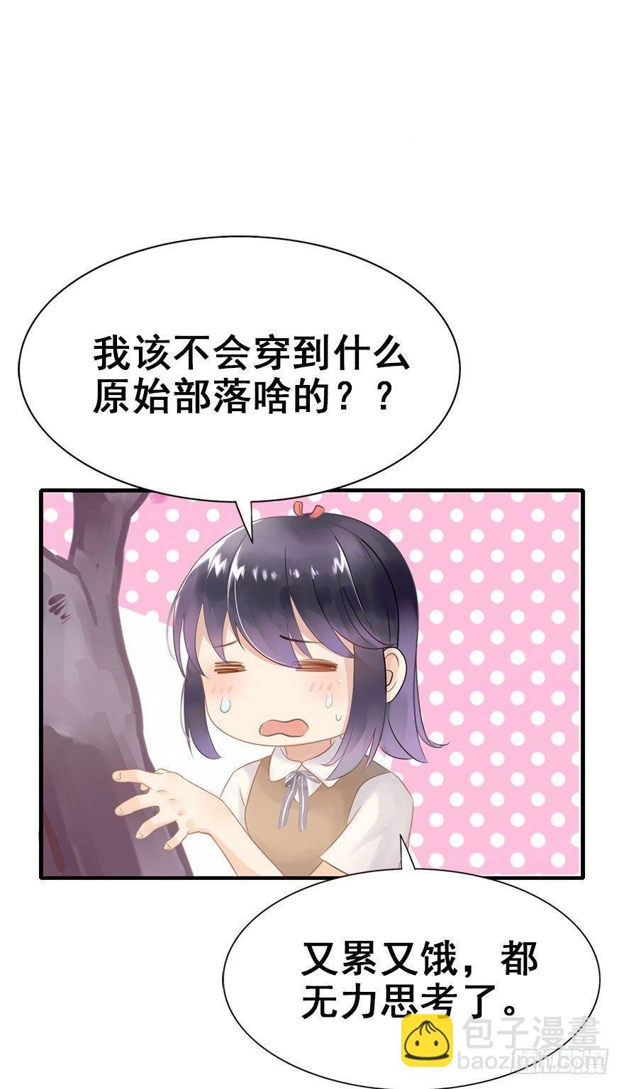3.异世界与神女（上）