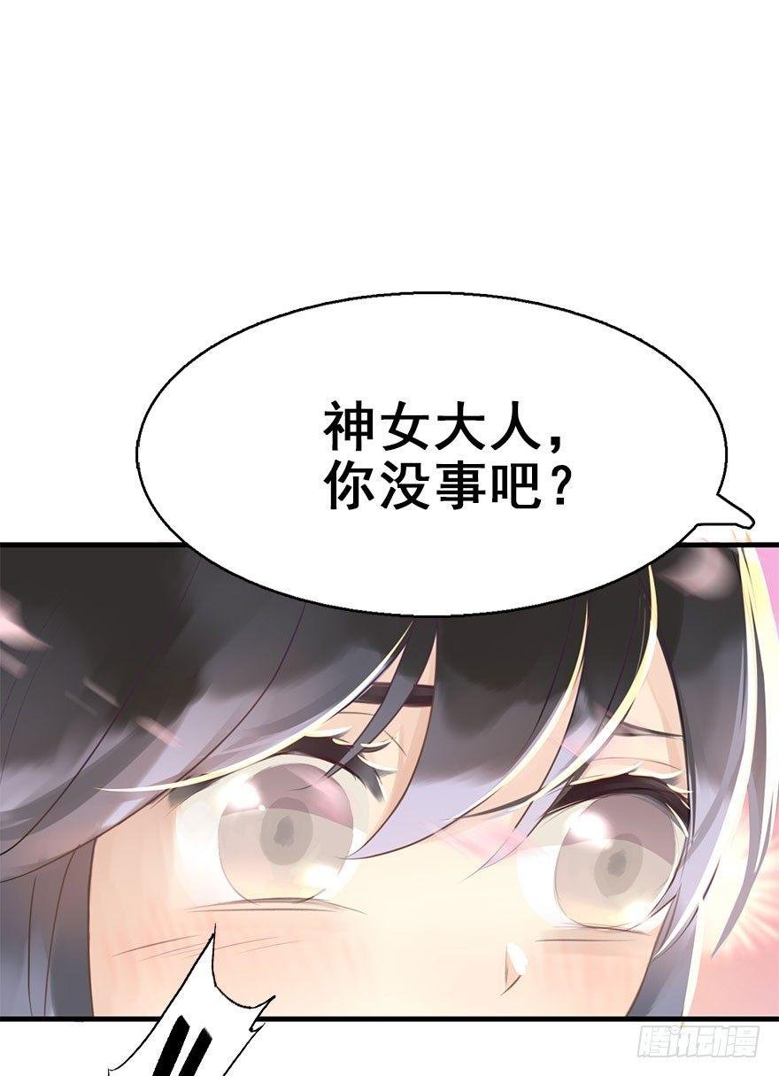3.异世界与神女（上）