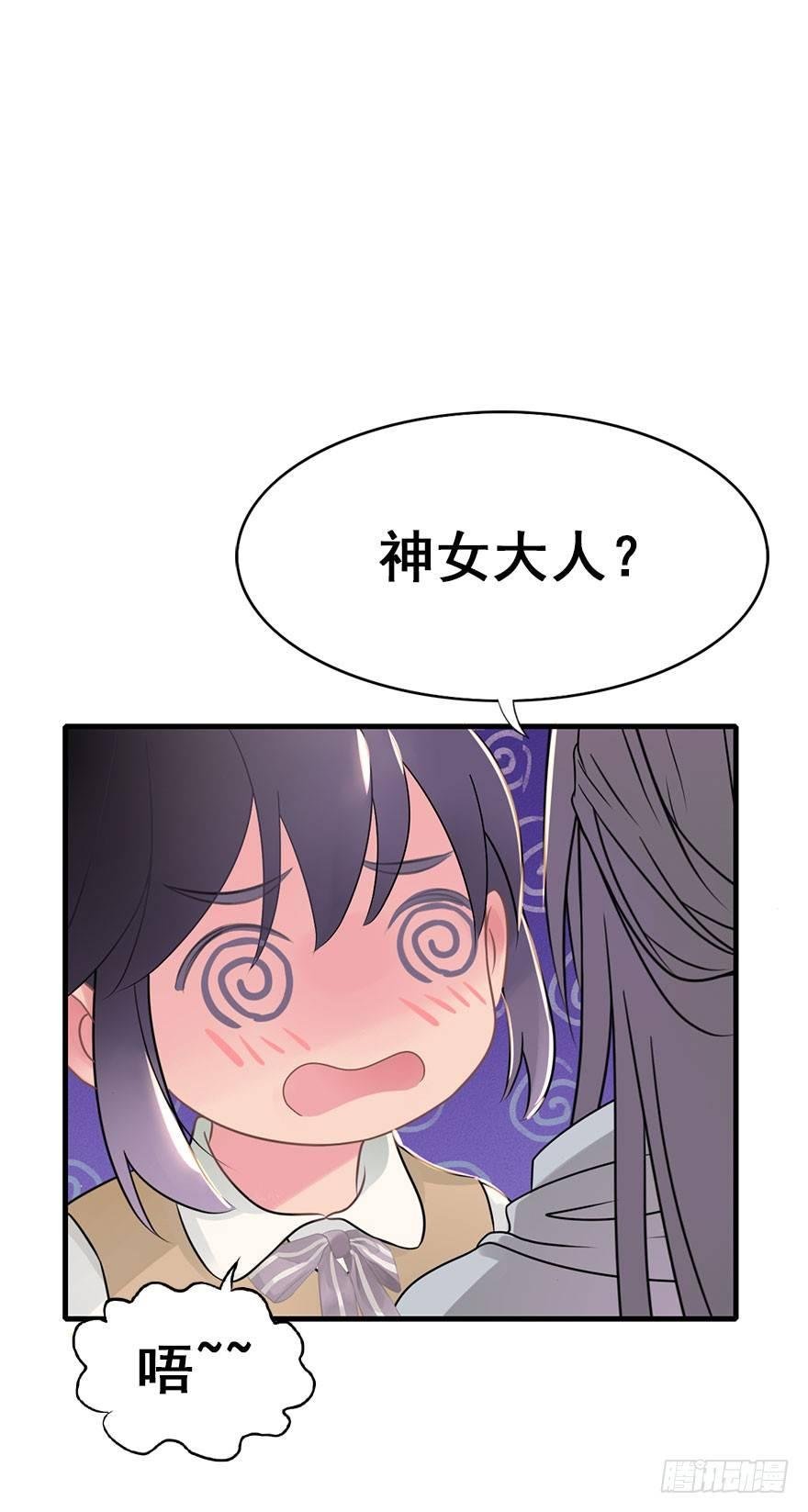 3.异世界与神女（上）