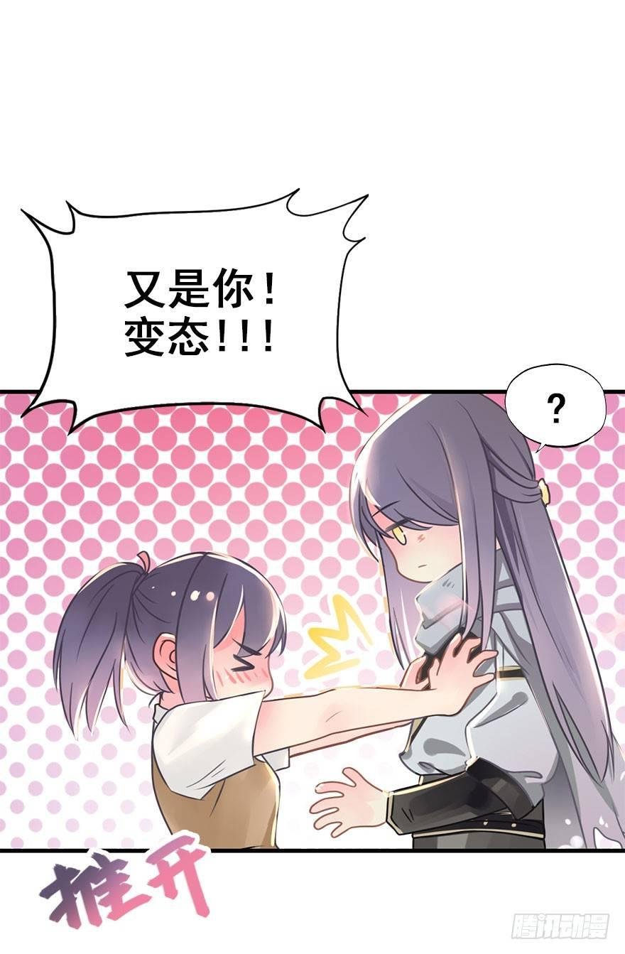 3.异世界与神女（上）