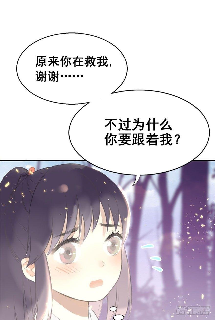 3.异世界与神女（上）