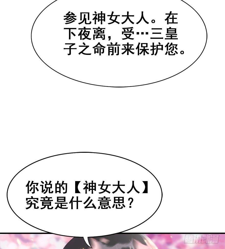 3.异世界与神女（上）