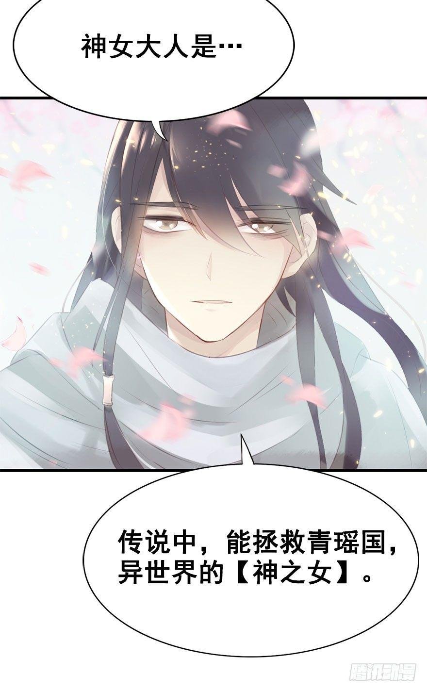 3.异世界与神女（上）
