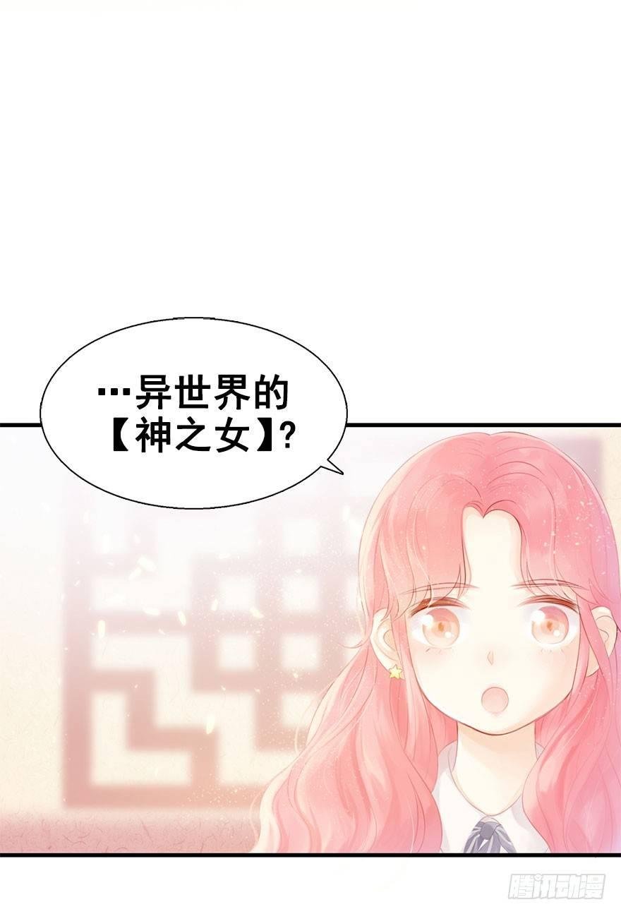 3.异世界与神女（上）