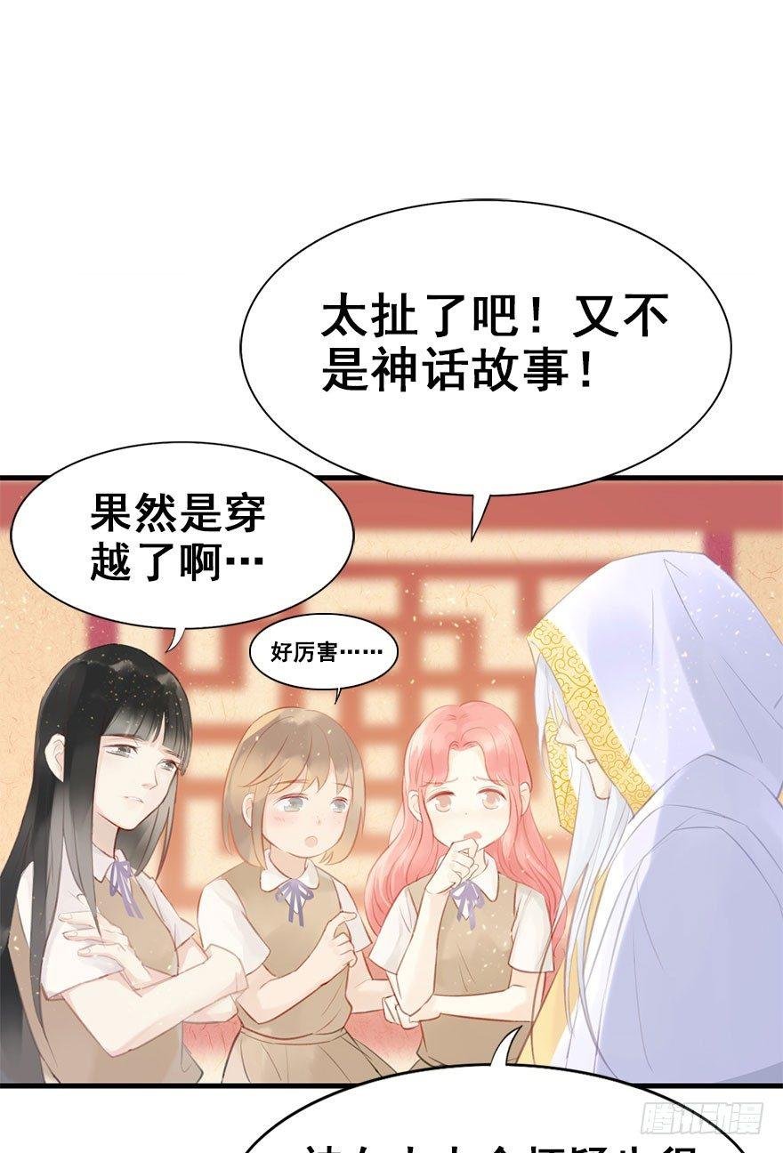3.异世界与神女（上）