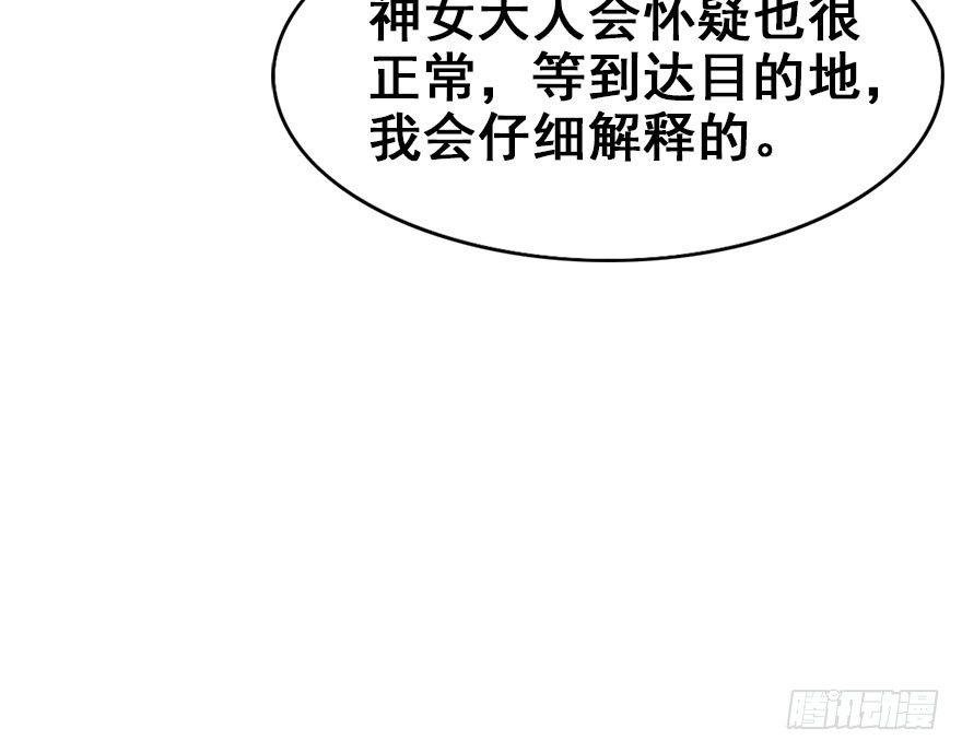 3.异世界与神女（上）
