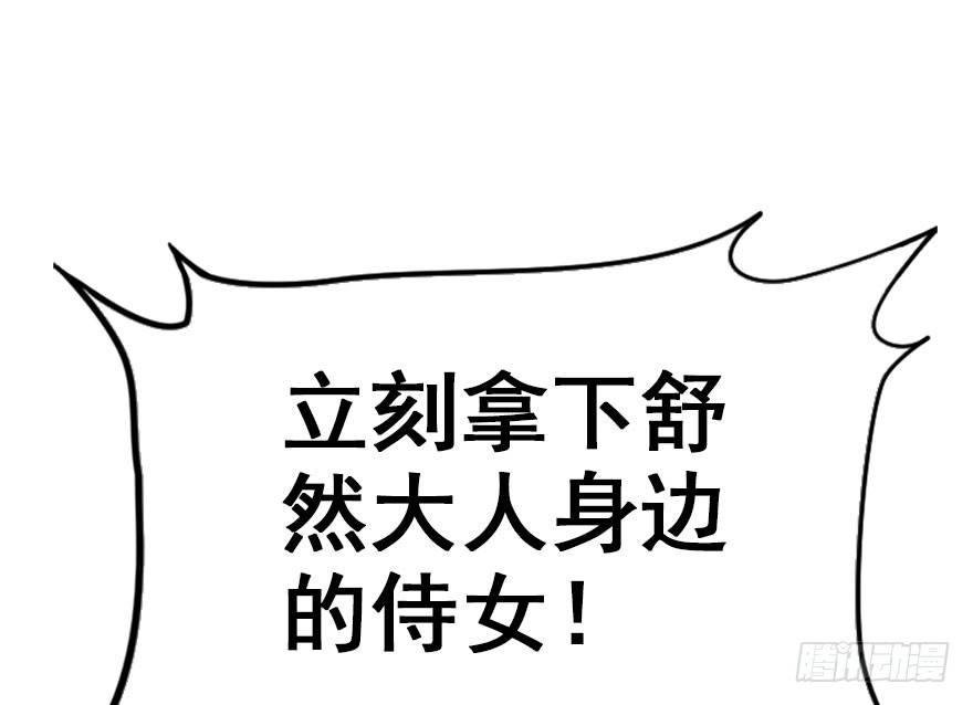 43.惊变（下）