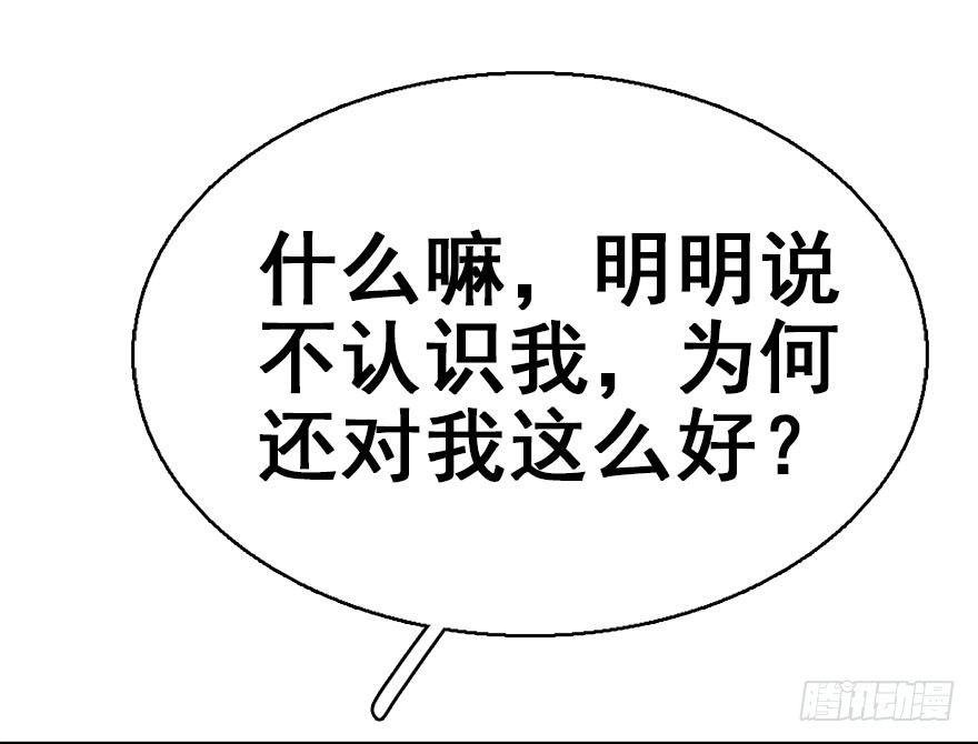 45.遗失的记忆（下）