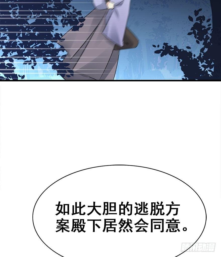 46.逃脱（1）