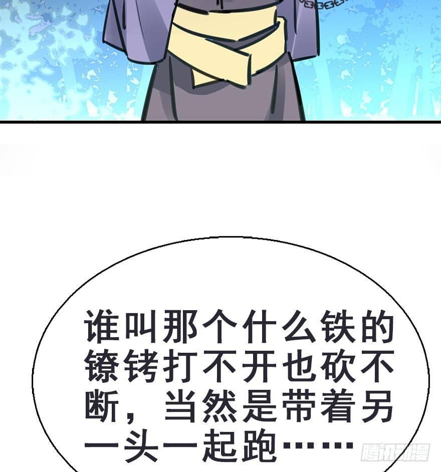 46.逃脱（1）