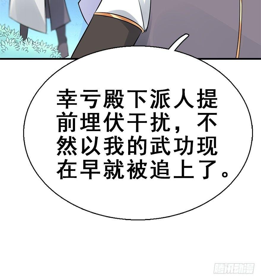 46.逃脱（1）