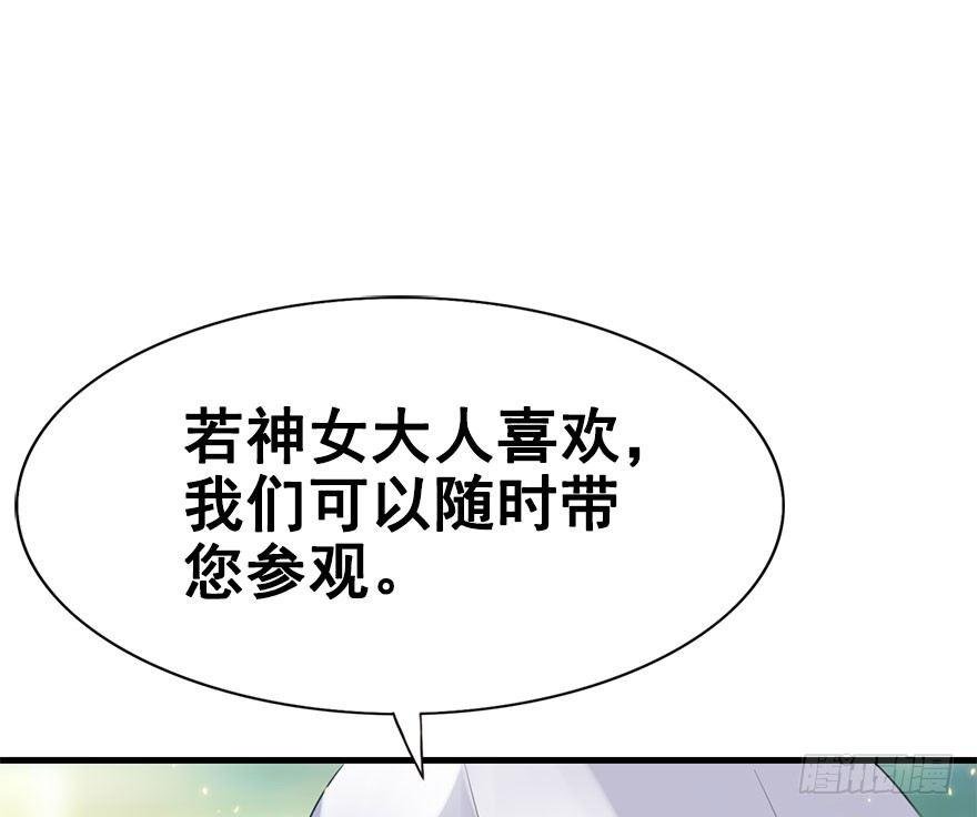 4.异世界与神女（中）