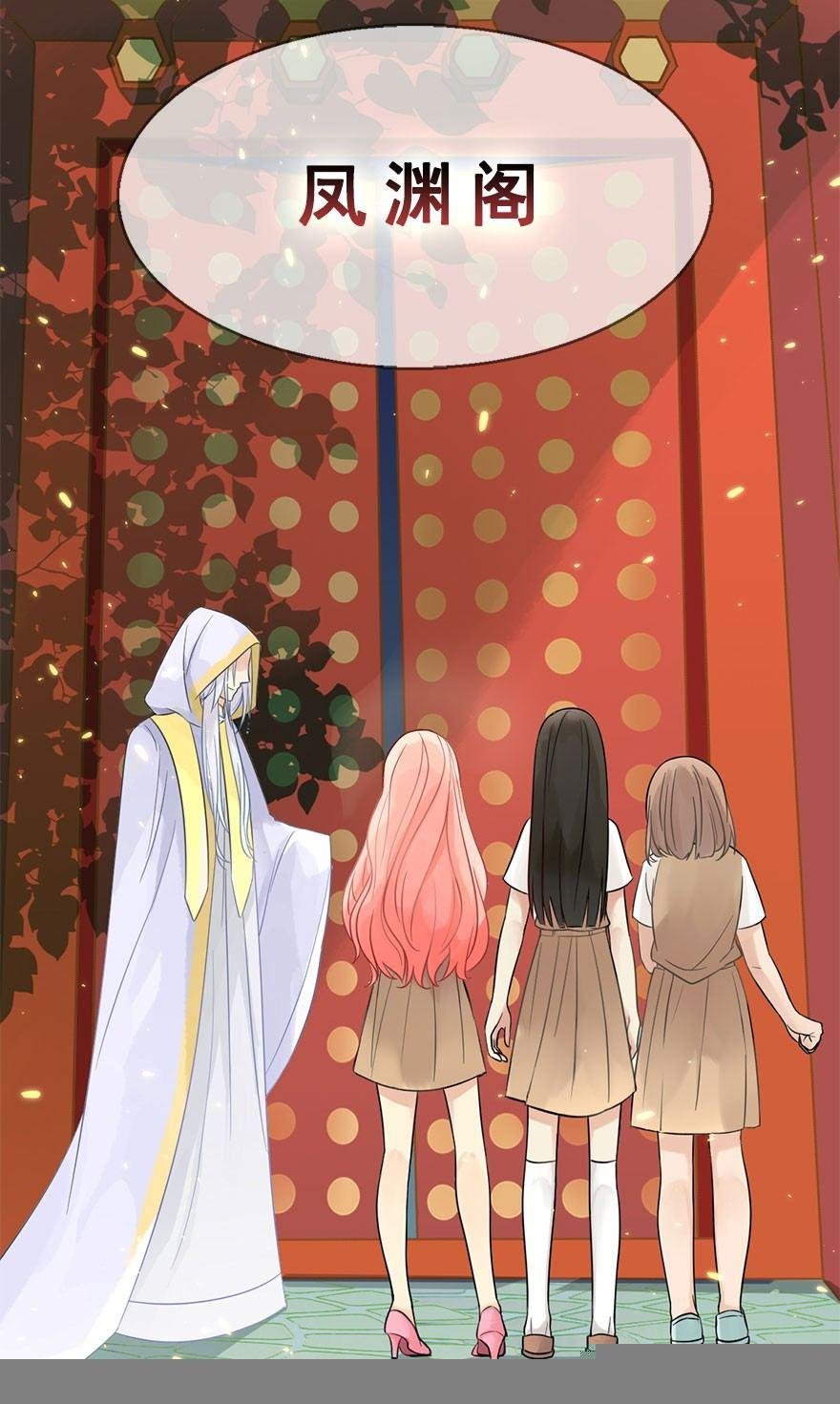 4.异世界与神女（中）