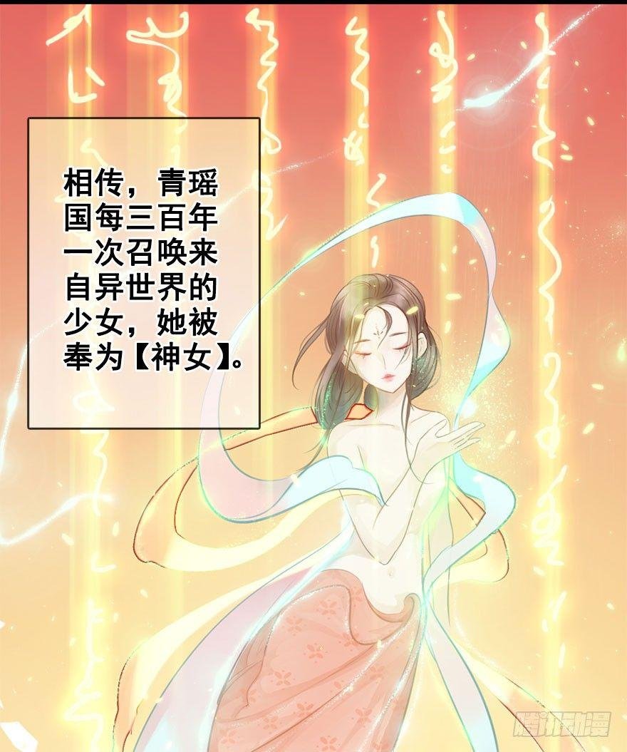4.异世界与神女（中）