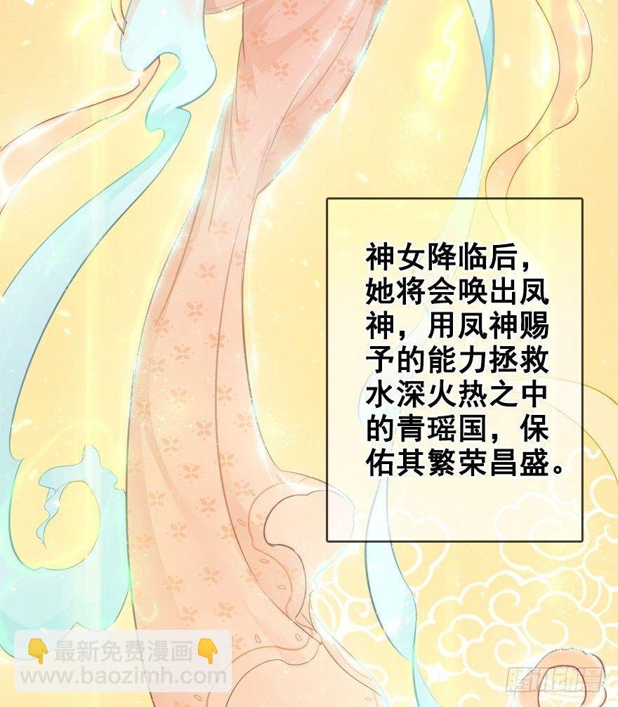 4.异世界与神女（中）