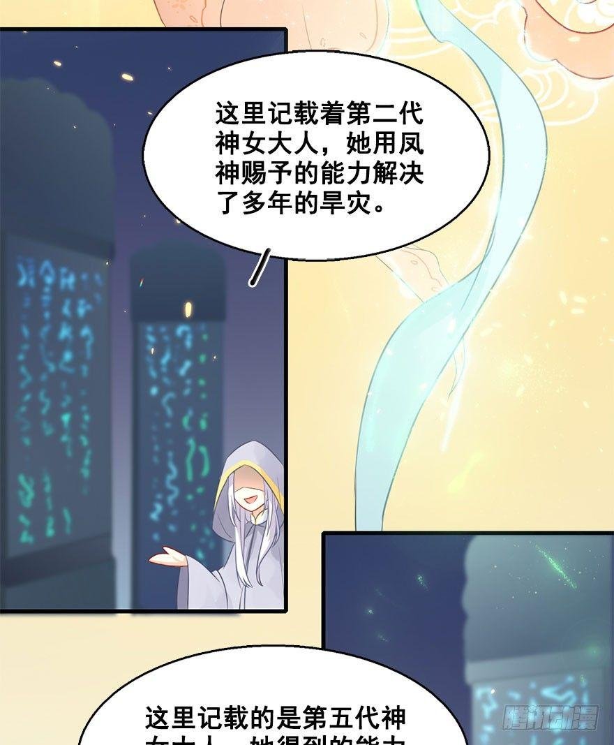 4.异世界与神女（中）