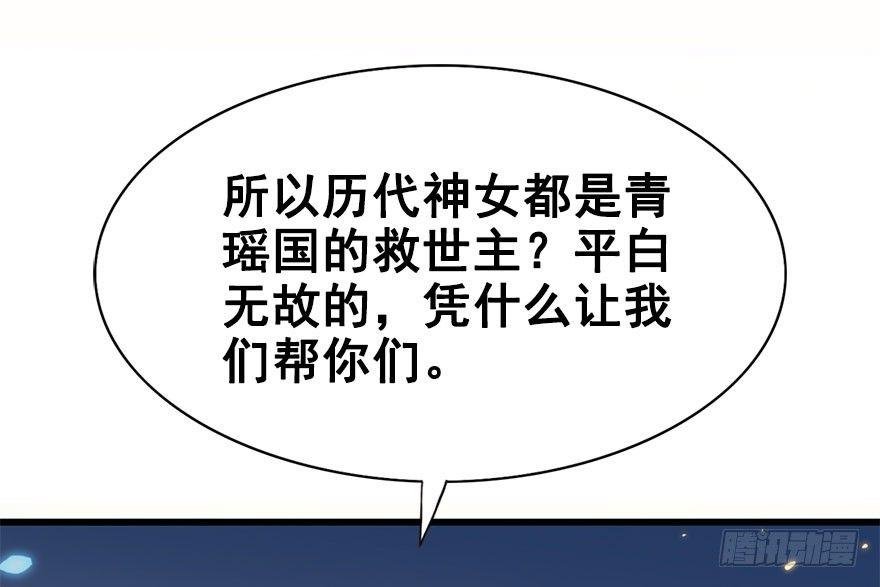 4.异世界与神女（中）