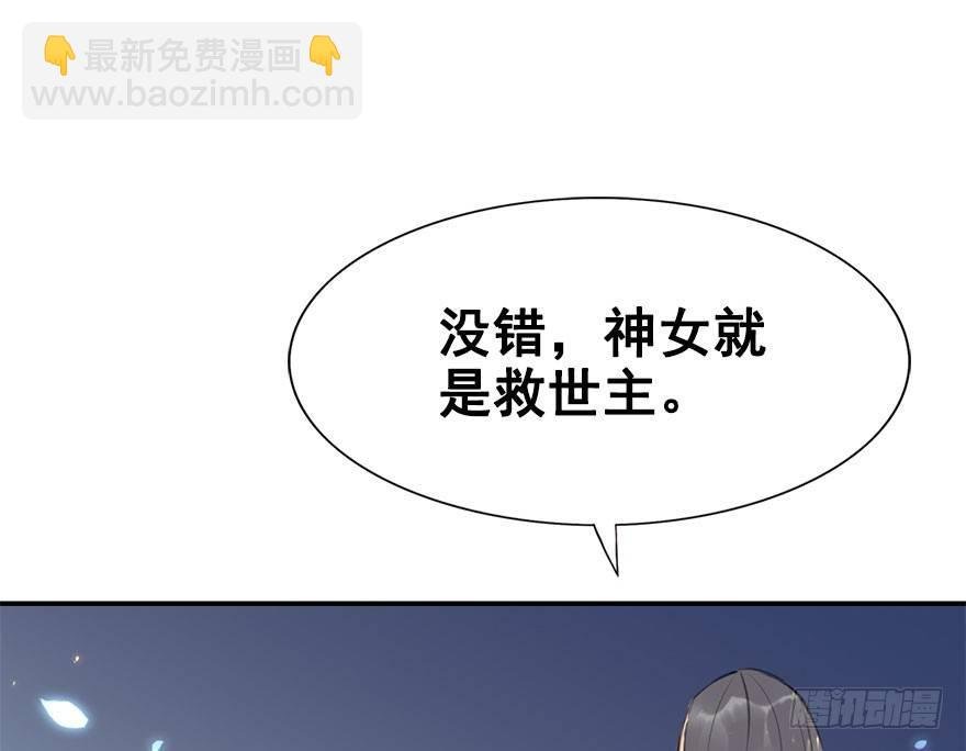 4.异世界与神女（中）