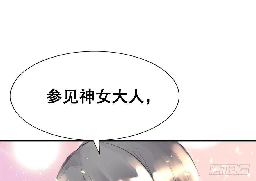 4.异世界与神女（中）