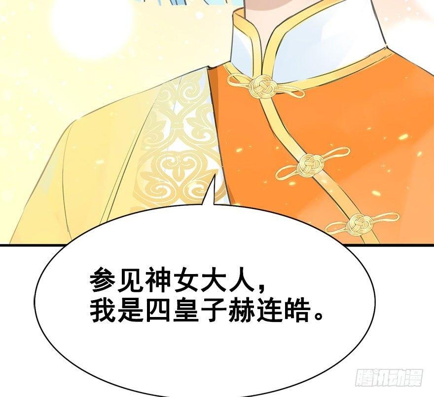 4.异世界与神女（中）